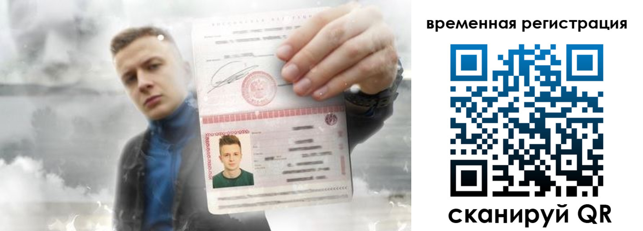 временная регистрация для школы в Лыткарино