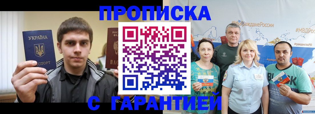 временная регистрация надежно в Лыткарино