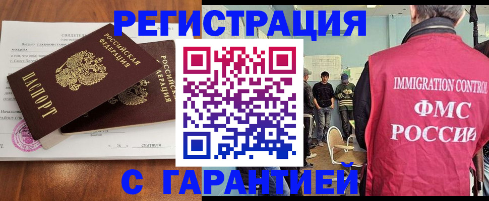 прописка в квартире в Лыткарино