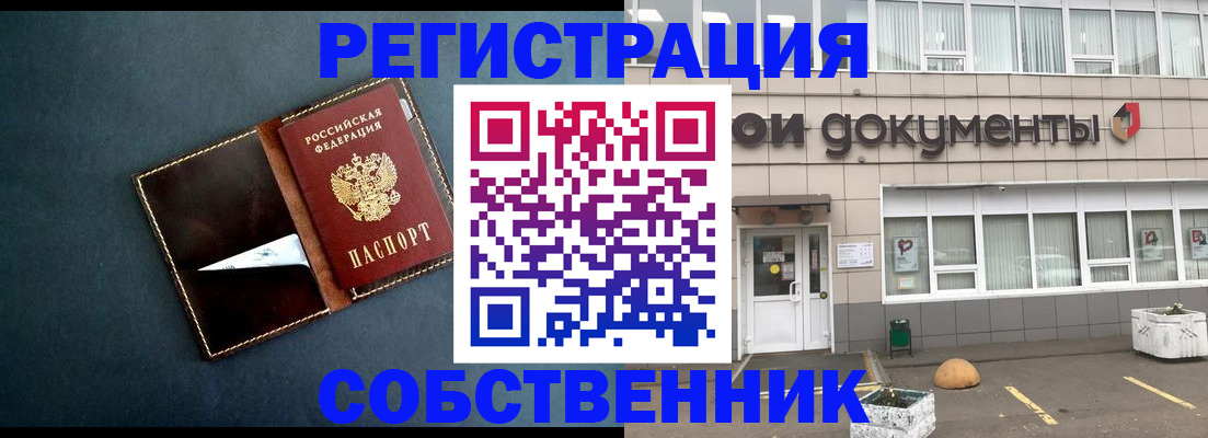 прописка гарантия в Лыткарино