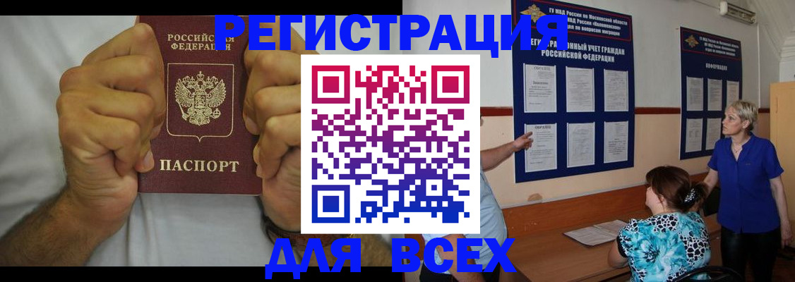 прописка для кредита в Лыткарино