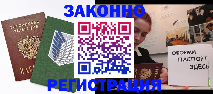 где прописаться в Лыткарино