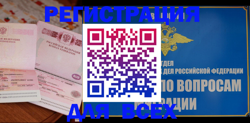 временная регистрация надежно в Лыткарино