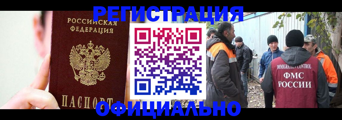 временная регистрация гарантия в Лыткарино